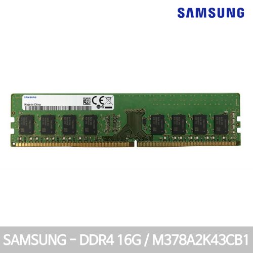 [IT리퍼비시] 삼성전자 DDR4 /16G/ PC4 2666V/21300/288핀/동작전압 1.2V/데스크탑 양면즉시사용OK