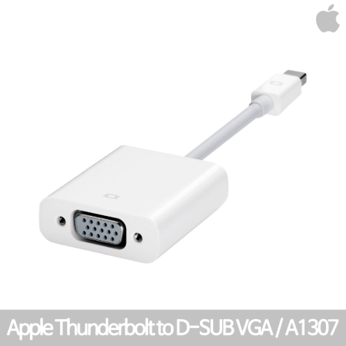 [IT리퍼비시] 애플  A1307/Thunderbolt to D-SUB VGA 젠더 Adapter 포트/맥지원/즉시사용OK