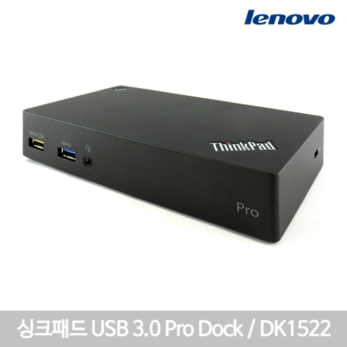 [커스텀리퍼특가적용] 레노버 싱크패드 USB3.0 Pro Dock DK1522/듀얼모니터지원/USB확장/아답터/USB케이블포함/즉시사용OK