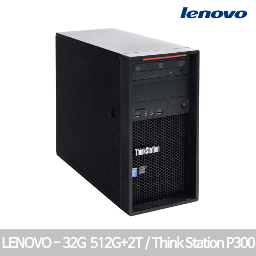 [커스텀IT리퍼비시] 레노버 Lenovo ThinkStation P300/인텔 XEON E3-1281 V3 3.7G/32G/SSD 512G+HDD 2TB/Nvidia Quadro K600/WIN10/올블랙 견고한정품PC/즉시사용OK